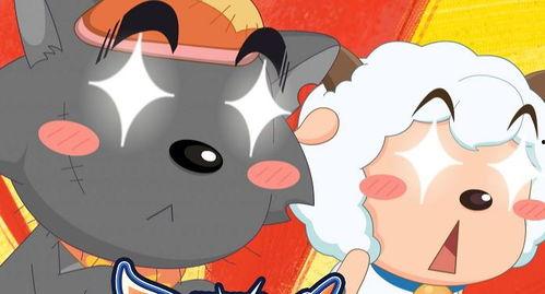 灰太狼的羊最新爆料,最新爆料揭秘神秘剧情转折