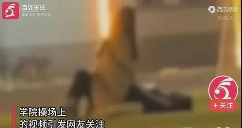 学校最新事件爆料视频,最新事件视频揭秘校园热点瞬间